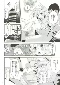 Page 17 of Hisho no Oshigoto - preview thumbnail