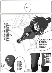 Page 19 of Jigen Teikoku Domigulas Vol. 1-3 - preview thumbnail