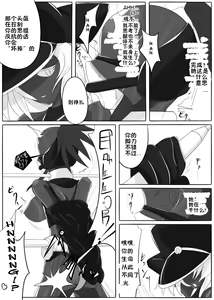 Page 24 of Jigen Teikoku Domigulas Vol. 1-3 - preview thumbnail