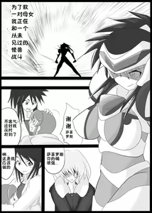Page 7 of Jigen Teikoku Domigulas Vol. 1-3 - preview thumbnail