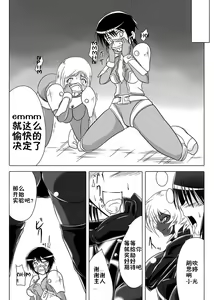 Page 79 of Jigen Teikoku Domigulas Vol. 1-3 - preview thumbnail