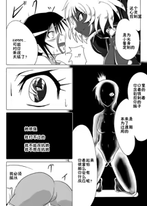 Page 80 of Jigen Teikoku Domigulas Vol. 1-3 - preview thumbnail