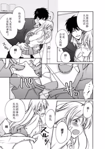 Page 22 of Nyotaika Yankee Gakuen ☆ Ore no Hajimete, Nerawaretemasu. 5 - preview thumbnail