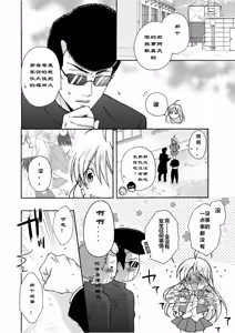 Page 3 of Nyotaika Yankee Gakuen ☆ Ore no Hajimete, Nerawaretemasu. 5 - preview thumbnail