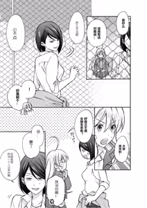 Page 6 of Nyotaika Yankee Gakuen ☆ Ore no Hajimete, Nerawaretemasu. 5 - preview thumbnail
