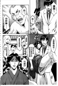 Page 167 of Sennyu Tsuma Satomi Sennou Ryoujoku no Kiroku | 臥底人妻里美 洗腦凌辱的記錄 上集 - preview thumbnail
