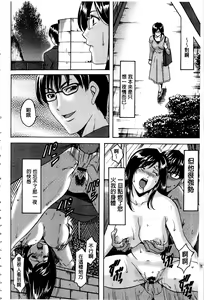 Page 177 of Sennyu Tsuma Satomi Sennou Ryoujoku no Kiroku | 臥底人妻里美 洗腦凌辱的記錄 上集 - preview thumbnail