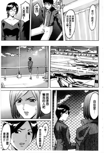 Page 44 of Sennyu Tsuma Satomi Sennou Ryoujoku no Kiroku | 臥底人妻里美 洗腦凌辱的記錄 上集 - preview thumbnail