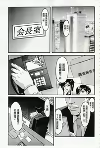 Page 72 of Sennyu Tsuma Satomi Sennou Ryoujoku no Kiroku | 臥底人妻里美 洗腦凌辱的記錄 上集 - preview thumbnail