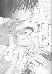 Page 16 of UNI-SEX - preview thumbnail