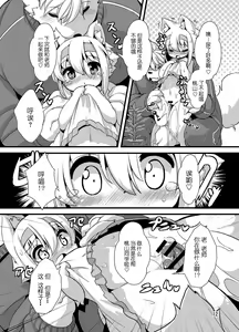 Page 10 of Randoseru Shotta Kemono ga Senei ni Shukudai o Oshiete morau Hon - preview thumbnail