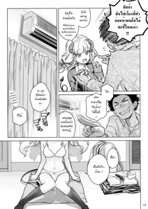 Page 12 of Spiritual Lunch - preview thumbnail