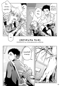 Page 4 of Spiritual Lunch - preview thumbnail
