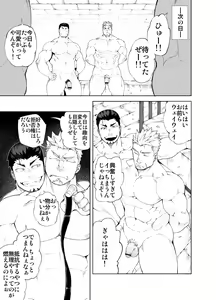 Page 13 of Ochita Eiyuu - preview thumbnail