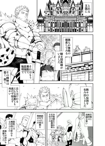 Page 3 of Ochita Eiyuu - preview thumbnail