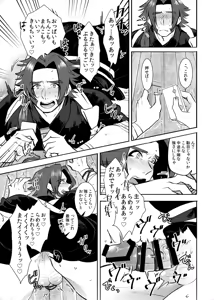 Page 16 of Osouji Itashimasu - preview thumbnail