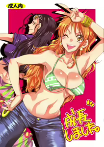 Seichou Shimashita. | You're so grown up! — hentai manga cover on Fhentai