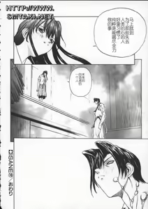 Page 152 of ISANE -BREAK AWAY- - preview thumbnail
