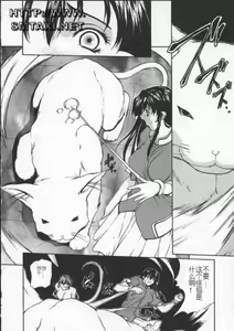 Page 45 of ISANE -BREAK AWAY- - preview thumbnail