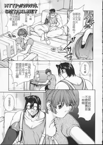 Page 8 of ISANE -BREAK AWAY- - preview thumbnail