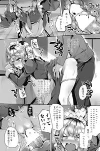 Page 109 of COMIC Penguin Celeb 2018-01 - preview thumbnail