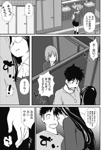 Page 121 of COMIC Penguin Celeb 2018-01 - preview thumbnail