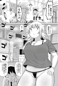 Page 136 of COMIC Penguin Celeb 2018-01 - preview thumbnail