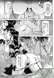 Page 175 of COMIC Penguin Celeb 2018-01 - preview thumbnail