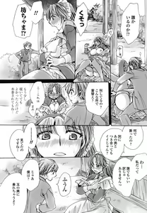 Page 191 of COMIC Penguin Celeb 2018-01 - preview thumbnail