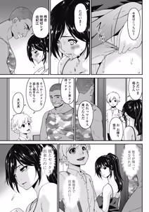 Page 207 of COMIC Penguin Celeb 2018-01 - preview thumbnail