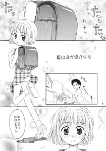 Page 4 of Bloomerlita 2003 - preview thumbnail