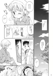 Page 8 of Bloomerlita 2003 - preview thumbnail