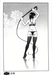 Page 12 of 甜蜜皮鞭 下 - preview thumbnail