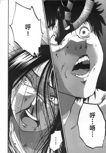 Page 189 of 甜蜜皮鞭 下 - preview thumbnail