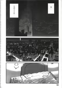 Page 199 of 甜蜜皮鞭 下 - preview thumbnail
