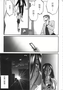 Page 206 of 甜蜜皮鞭 下 - preview thumbnail