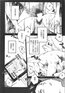 Page 31 of 甜蜜皮鞭 下 - preview thumbnail