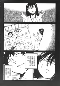 Page 51 of 甜蜜皮鞭 下 - preview thumbnail