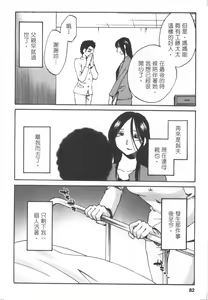 Page 83 of 甜蜜皮鞭 下 - preview thumbnail