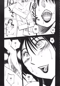 Page 146 of 甜蜜皮鞭 上 - preview thumbnail