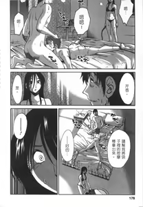 Page 179 of 甜蜜皮鞭 上 - preview thumbnail