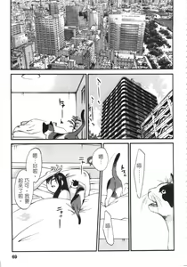 Page 70 of 甜蜜皮鞭 上 - preview thumbnail