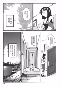 Page 74 of 甜蜜皮鞭 上 - preview thumbnail