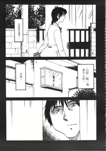 Page 86 of 甜蜜皮鞭 上 - preview thumbnail