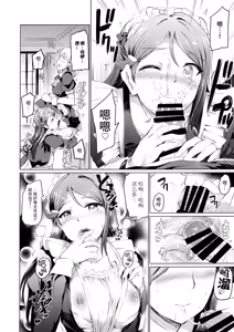 Page 16 of Maid Live! Sunshine!! Lily Slave - preview thumbnail