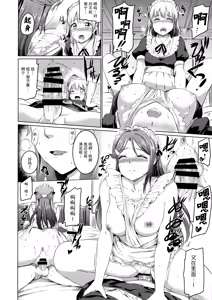 Page 20 of Maid Live! Sunshine!! Lily Slave - preview thumbnail