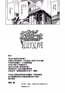 Page 23 of Maid Live! Sunshine!! Lily Slave - preview thumbnail