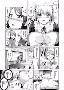 Page 9 of Maid Live! Sunshine!! Lily Slave - preview thumbnail