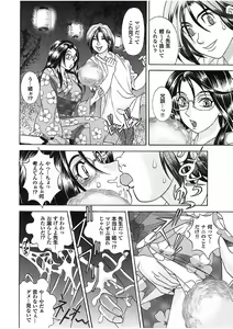 Page 118 of Boku no Katekyo wa Otona no Hotai Bakka Oshietagaru. - preview thumbnail