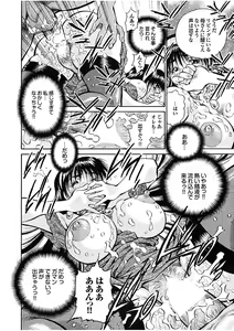 Page 34 of Boku no Katekyo wa Otona no Hotai Bakka Oshietagaru. - preview thumbnail